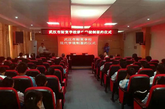 创研科技与武汉财贸学校“现代学徒制”签约启动会