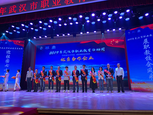 2019年武汉职业教育活动周开幕式圆满落幕