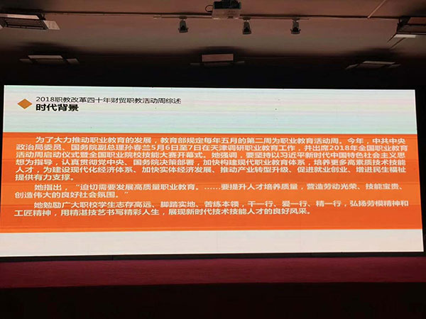 湖北创研科技受邀参加2018年湖北省暨武汉市职业教育活动周启动仪式